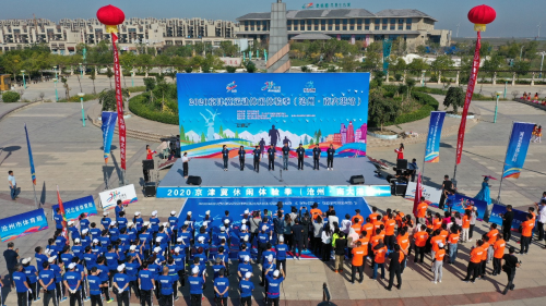 南大港举办2020京津冀运动休闲体验季活动