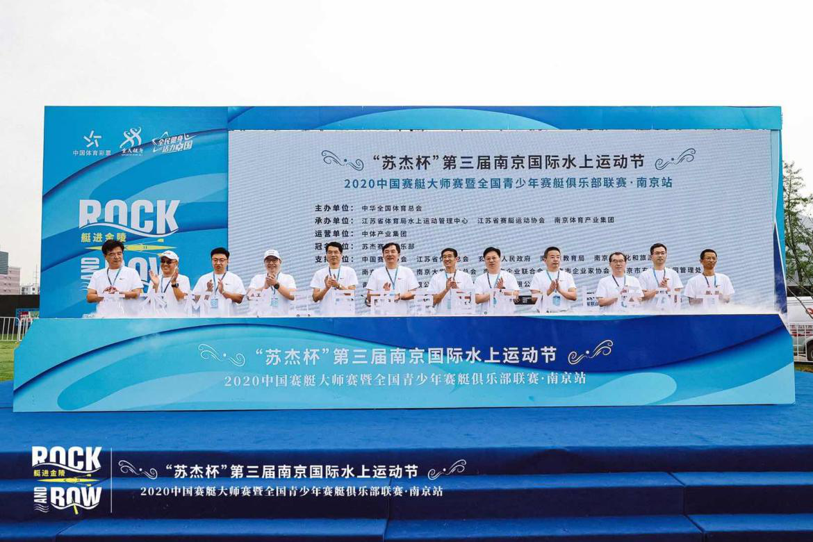 “苏杰杯”第三届南京国际水上运动节在宁成功举办